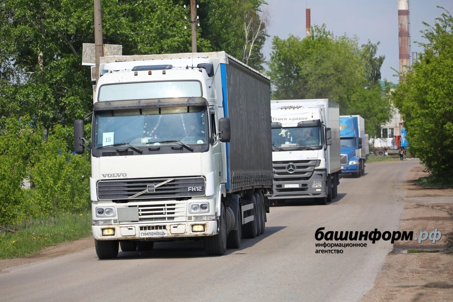 Башҡортостан Луганск халыҡ республикаһына ярҙам итә