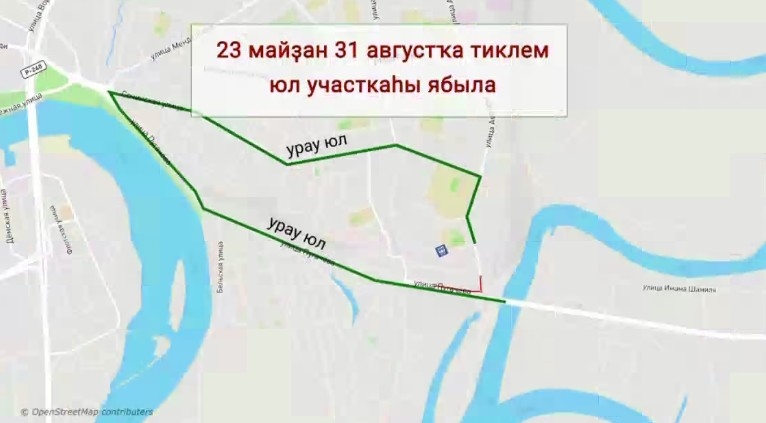 23 май иртәнге сәғәт алтыла Өфөнөң Колгуев урамы участкаһы ябыла