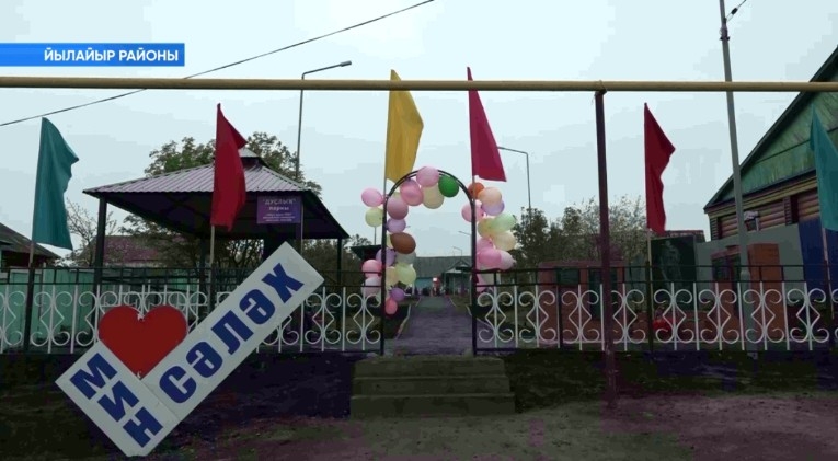 Йылайыр районы халҡы конкурста ҡатнашып биләмәләрҙе төҙөкләндереүгә ярҙам алды