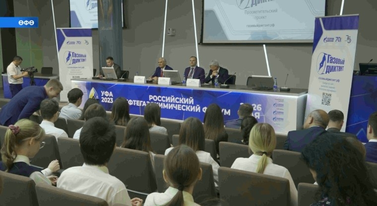 Баш ҡалала уҙған «Нефть.Газ.Технологиялар» форумы сиктәрендә студенттар газ диктанты яҙҙы