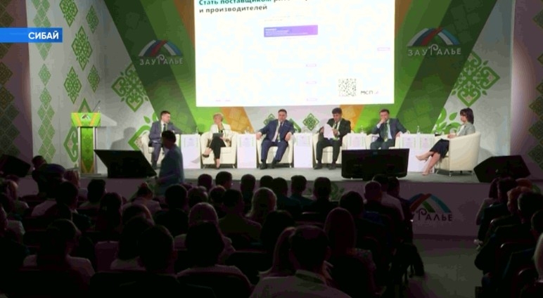 Сибайҙа «Урал аръяғы-2023» Бөтә Рәсәй инвестиция һабантуйы башланды