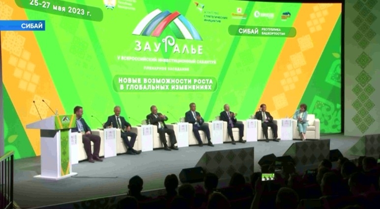 «Урал аръяғы» Бөтә Рәсәй инвестиция һабантуйында 172,5 миллиард һумға 32 килешеү төҙөлгән
