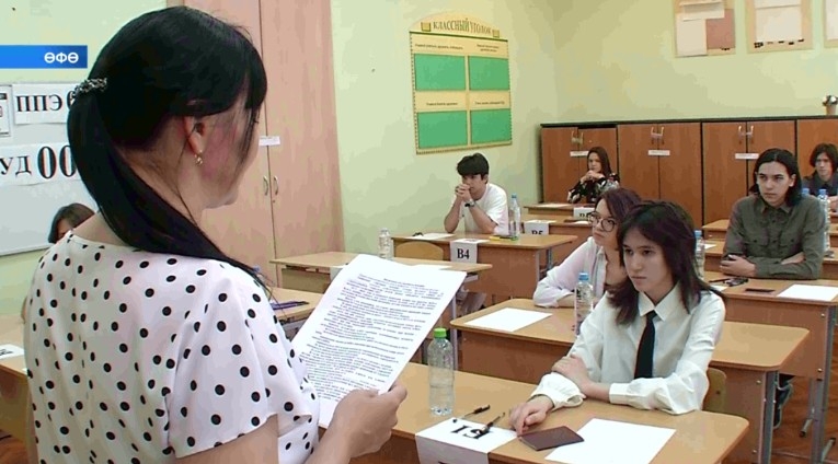 Төбәктең сығарылыш уҡыусылары рус теленән Берҙәм дәүләт имтиханы тапшырҙы