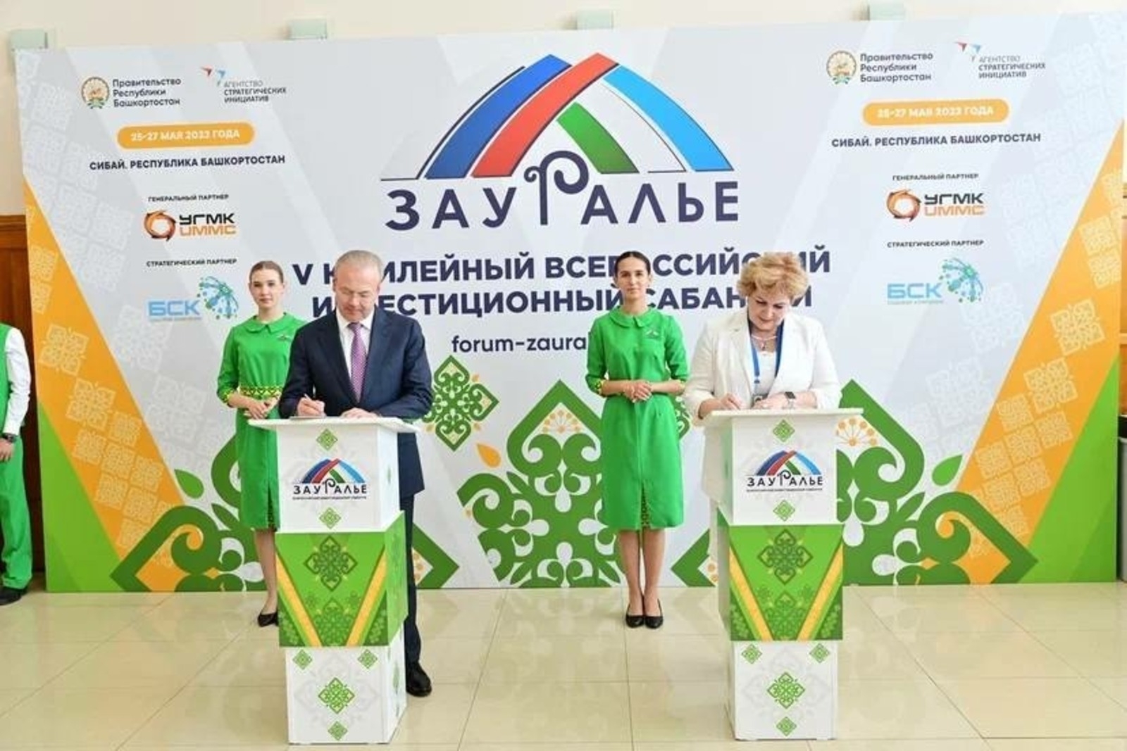 “Урал аръяғы” Бөтә Рәсәй инвестиция һабантуйында 172,5 миллиард һумға 32 килешеү төҙөлгән