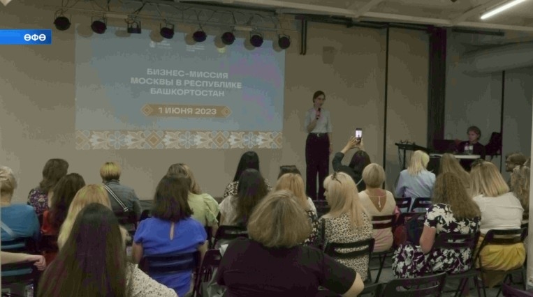 Өфөгә баш ҡаланан туризм өлкәһе бизнес-миссияһы килде