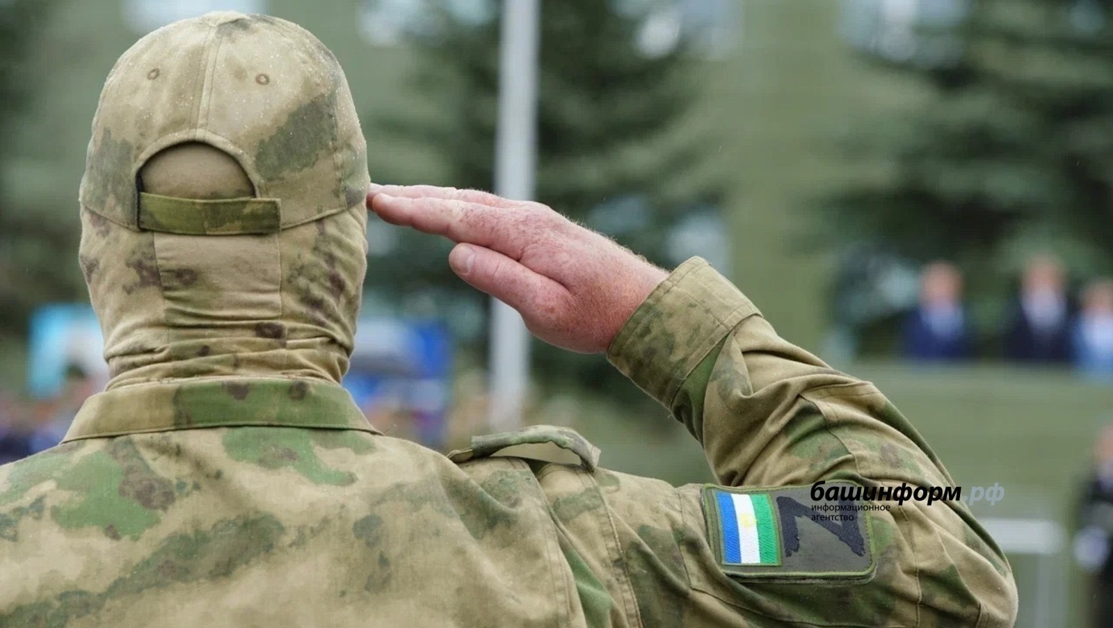 Башҡортостанда махсус хәрби операцияла ҡатнашҡандарға өҫтәмә ярҙам күрһәтелә