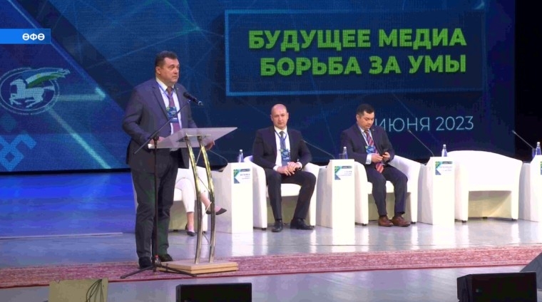 Баш ҡалала медиайыйын форумы үтә