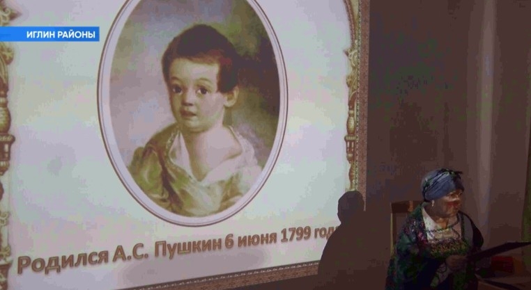 Рәсәйҙә рус теле көнө билдәләнде