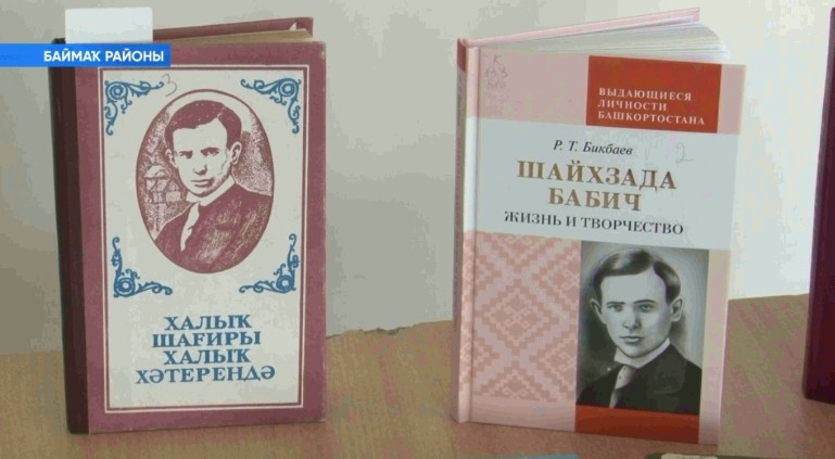 Бөйөк шағир - Шәйехзада Бабичтың «Башҡортостан» шиғыры яҙылыуына 105 йыл тулды