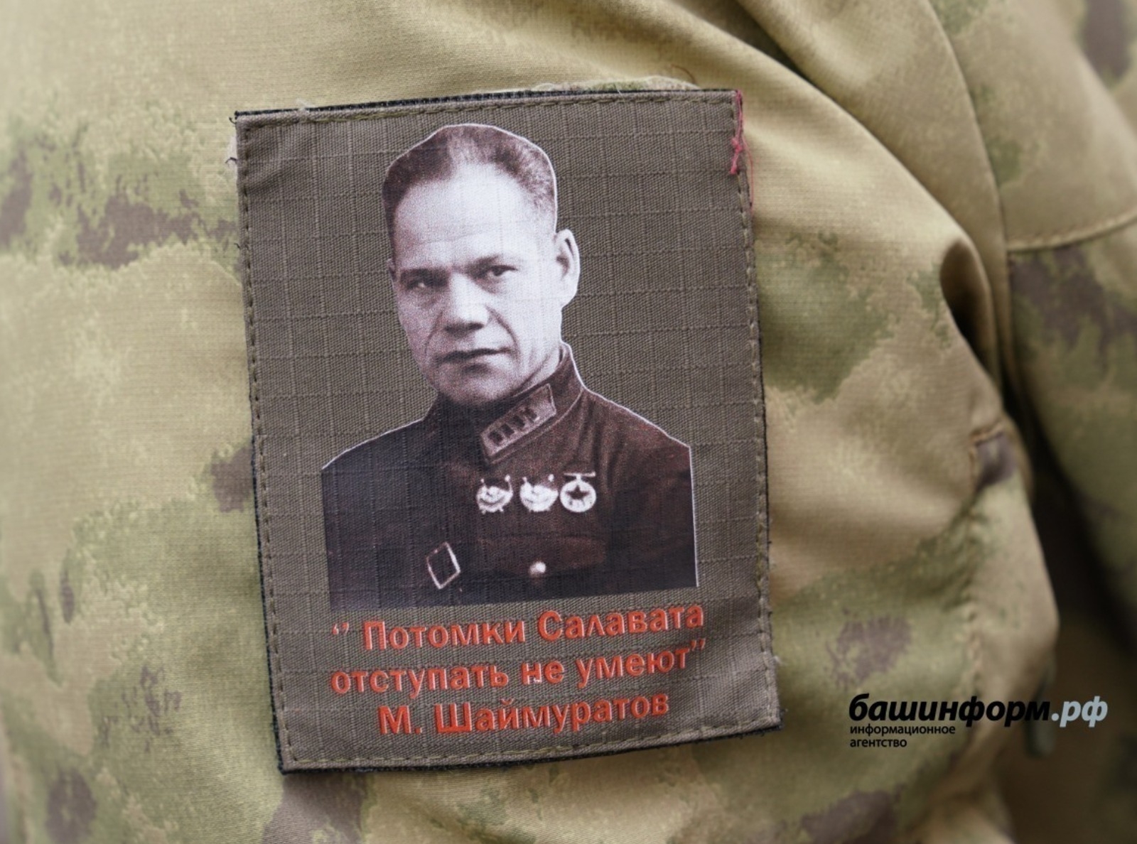 Азат Бадранов  Шайморатов  миҙалдарын тапшырҙы