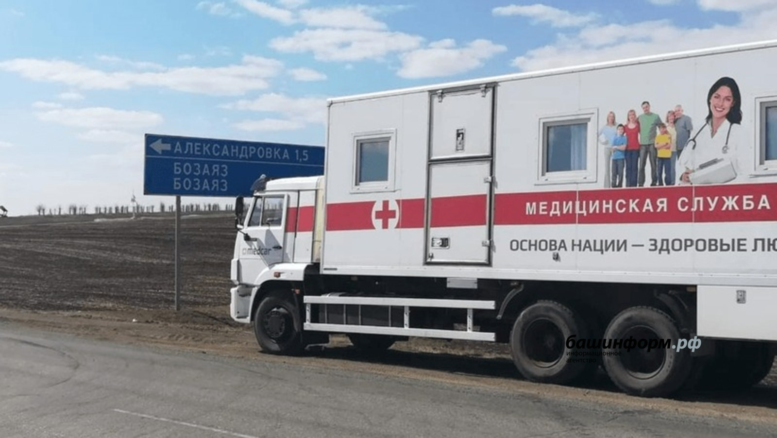 Башҡортостанда 62 меңгә яҡын кеше “Сәләмәтлек поездары”нда һаулығын тикшерткән