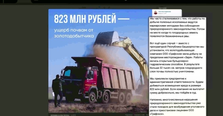 Тәбиғәт алдындағы енәйәт өсөн хоҡуҡ боҙоусы юғары хаҡ түләргә тейеш