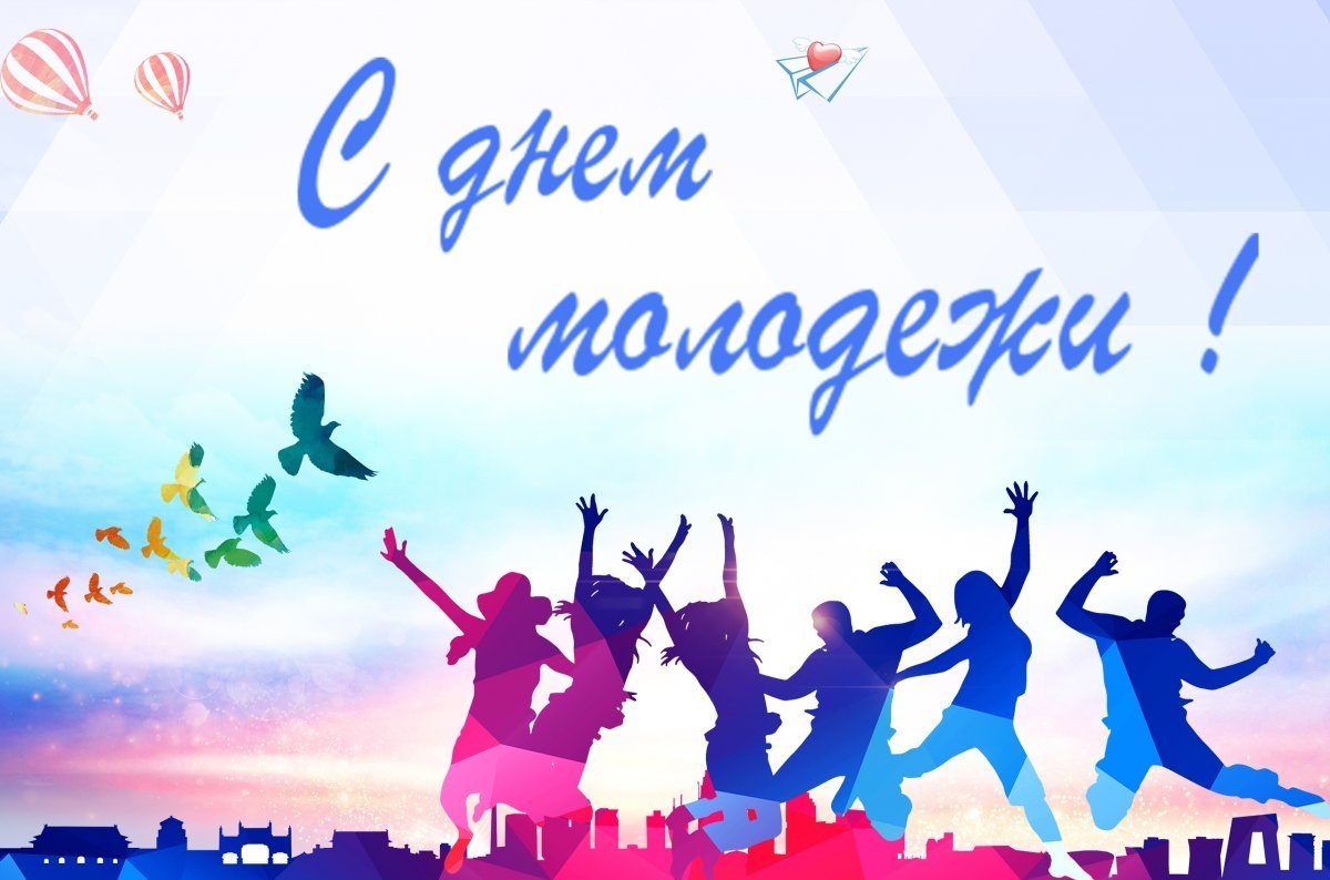 Йәштәр көнө менән! Бөгөн илдә Йәштәр көнө билдәләнә
