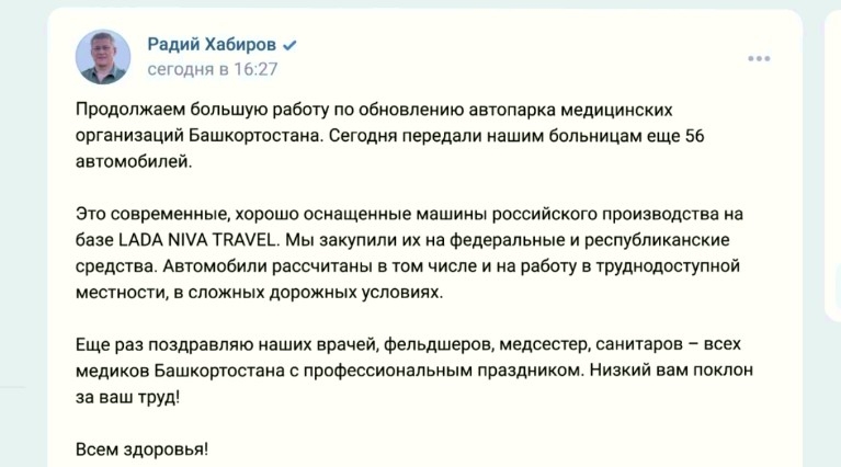 Республика дауаханаларына 56 яңы автомобиль тапшырылды