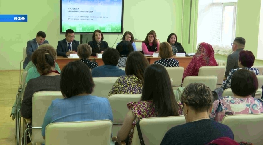 Рәсәй субъекттарында һәм сит илдәрҙә башҡорт телен уҡытыусылар Өфөгә семинарға йыйылды