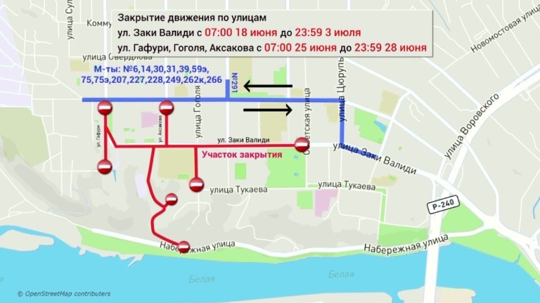 Өфөнөң үҙәк өлөшөндәге юлдарҙа транспорт хәрәкәте сикләнде