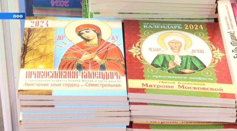 Өфөлә «Табын» православ күргәҙмәһе асылды