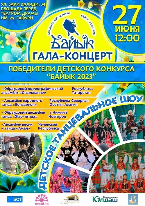 Бөгөн Өфөлә "Байыҡ" балалар телеконкурсының гала-концерты була