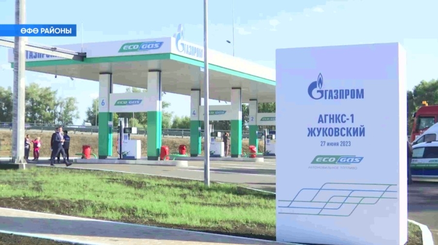 Өфө районында Башҡортостандағы иң ҙур газ тултырыу станцияһы эшләй башланы