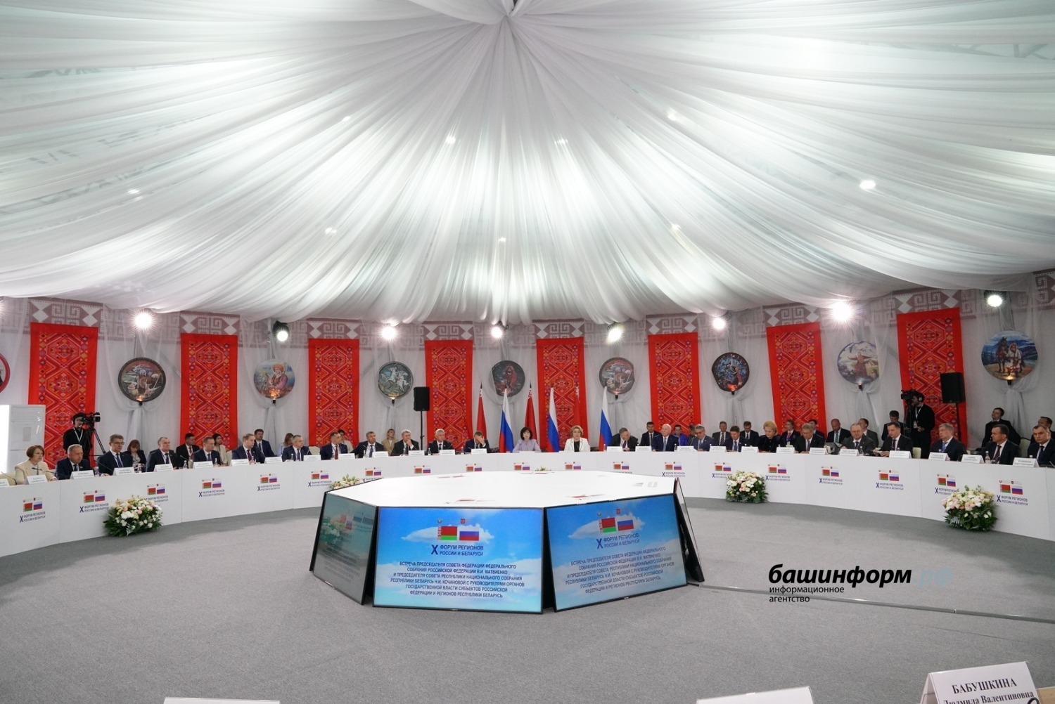 "Беларусь республикаһы беҙҙең өсөн стратегик партнерҙарҙың береһе булып тора"