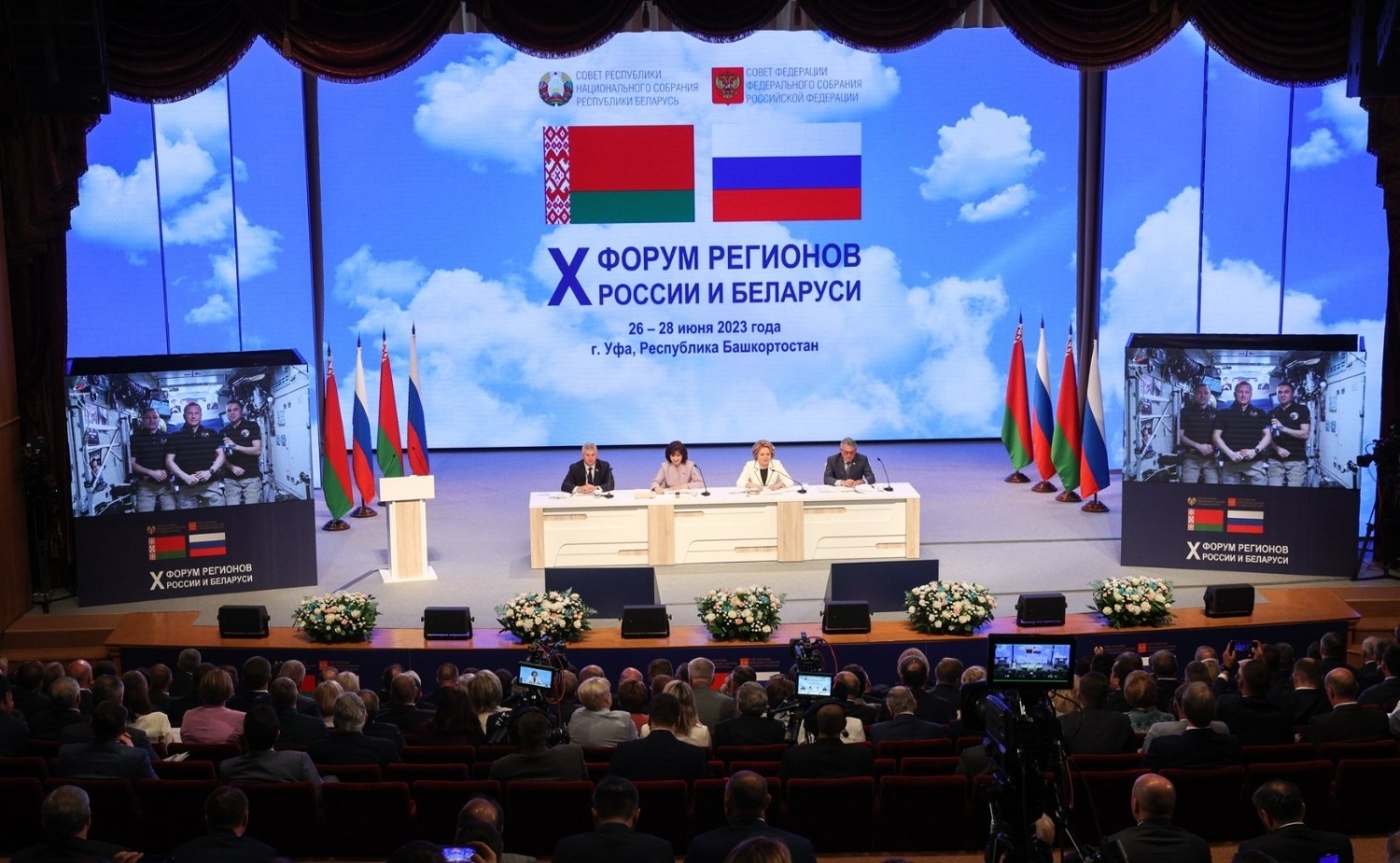 Азат Йәнгиров: “Рәсәй һәм Белорусь иҡтисадты тотороҡло  итеү өсөн барыһын да эшләй”