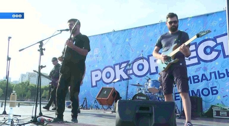 «Ҡашҡаҙан» паркында рок концерт ойошторолдо