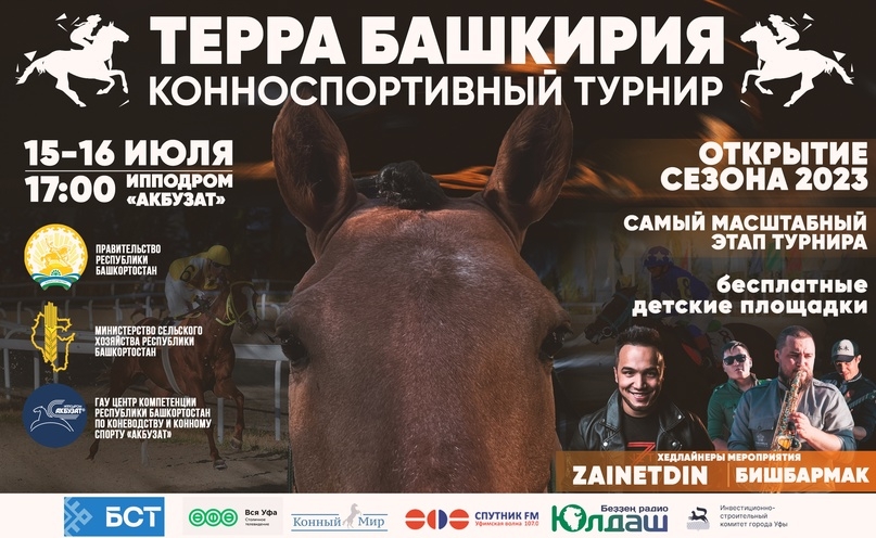 “Терра Башҡортостан” ат спорты турнирының бишенсе миҙгеле старт ала
