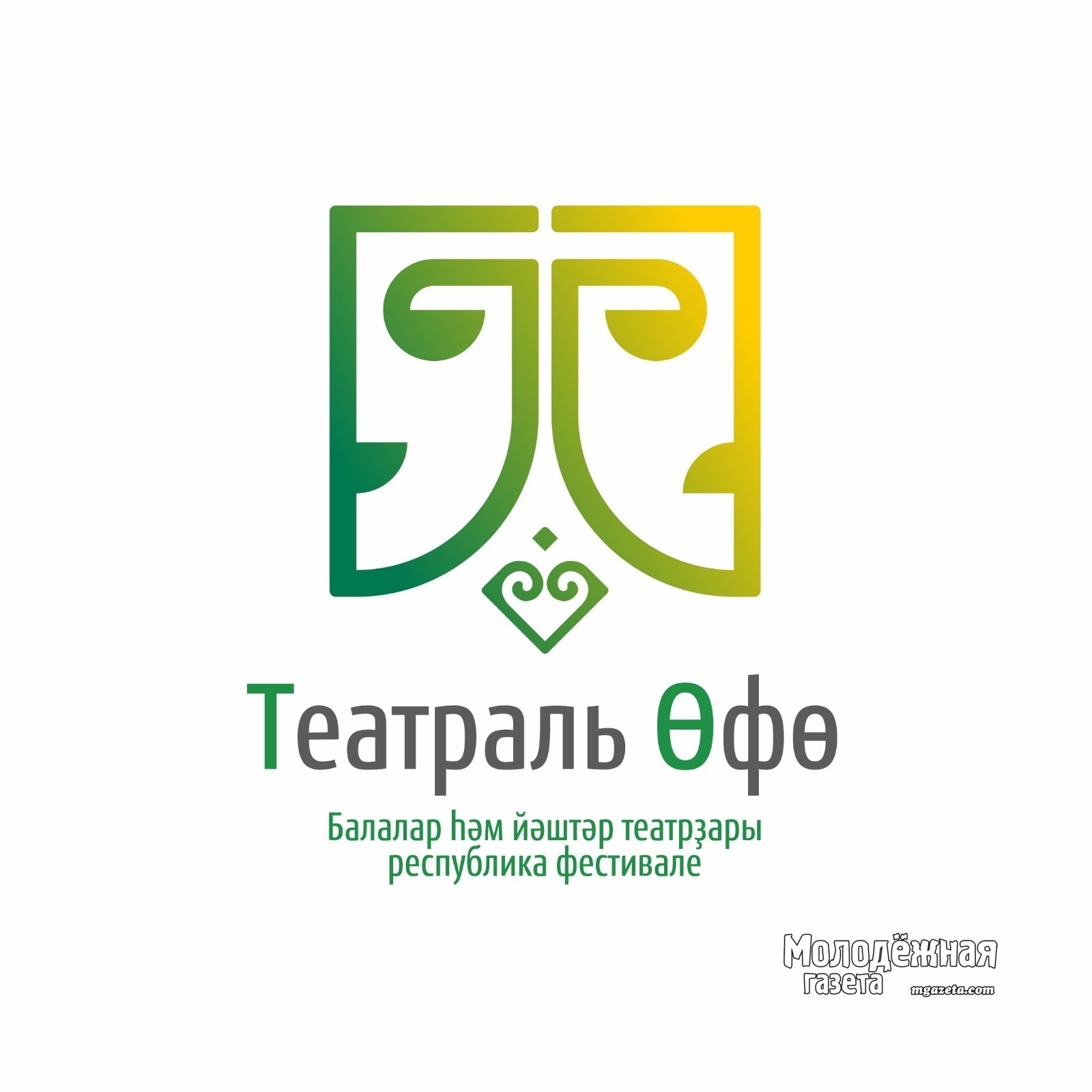 Башҡортостандың йәш артистары һәләтен күрһәтә ала