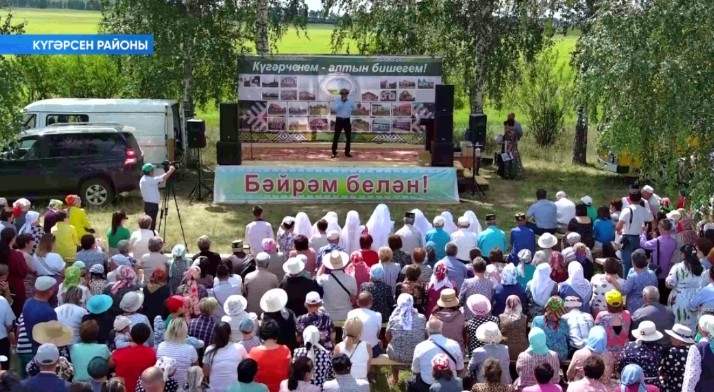 Күгәрсен районының Күгәрсен ауылына 260 йыл тулды