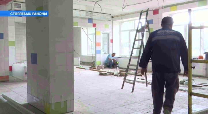 Стәрлебаш районының 4 белем биреү учреждениеһында капиталь ремонт бара