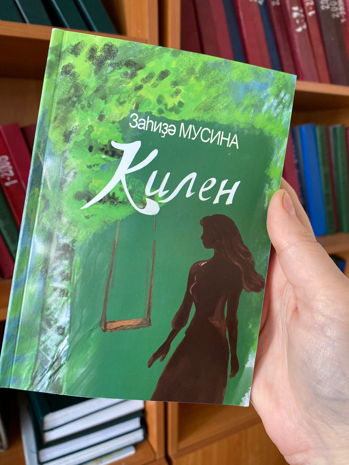 Йәш ижадсы Заһиҙә Мусинаның беренсе китабы донъя күрҙе