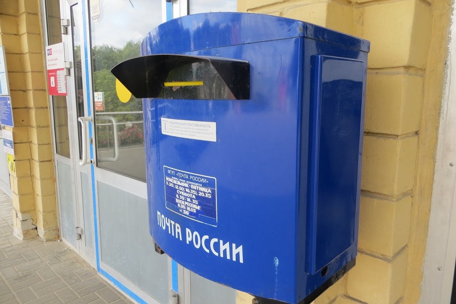 Бөгөн донъяла почта йәшниге көнө билдәләнә