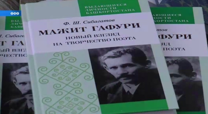 Бөгөн Башҡортостандың Халыҡ шағиры Мәжит Ғафуриҙың тыуған көнө