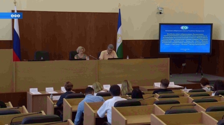 Башҡортостанда депутатлыҡҡа кандидаттарҙы теркәү тамамланды