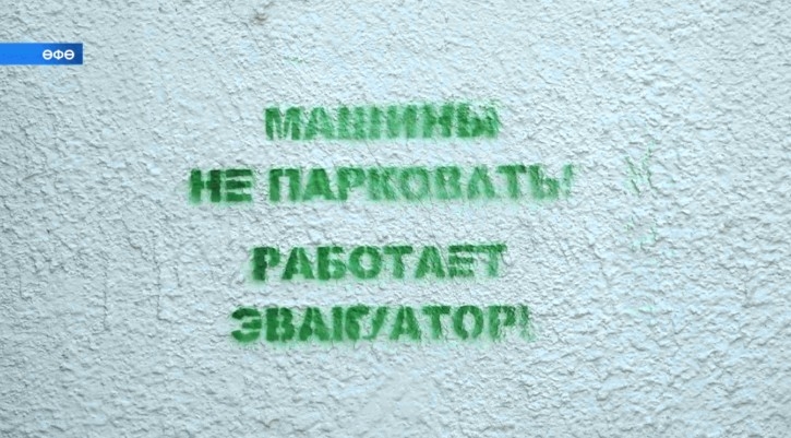 Өфөлә йәшәүсе автоһәүәҫкәр законлы парковкала ҡалдырған машина өсөн штраф һалғандар