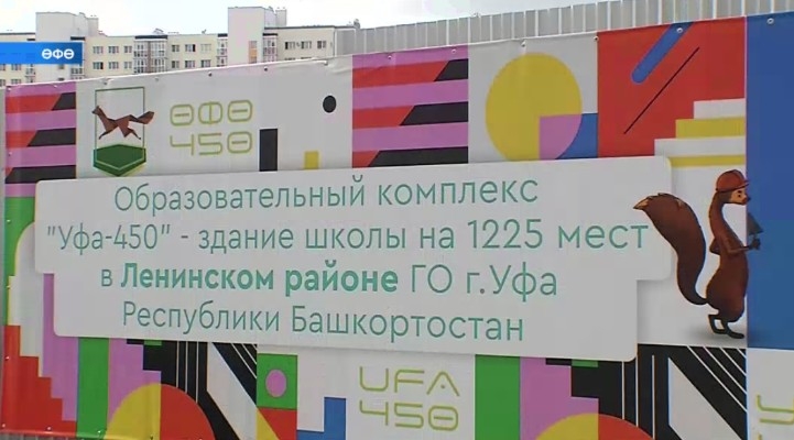 Затон биҫтәһенең Миловская урамында яңы мәктәп төҙөлә башланы