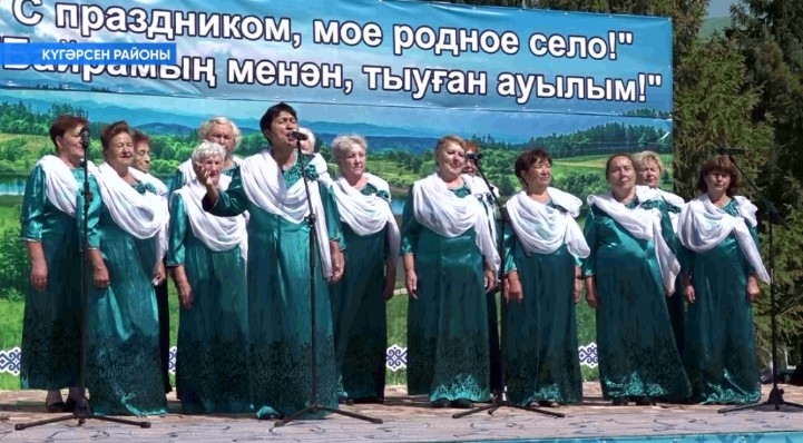 Күгәрсен районы үҙәге Мораҡта «Ауыл байрамы» үтте