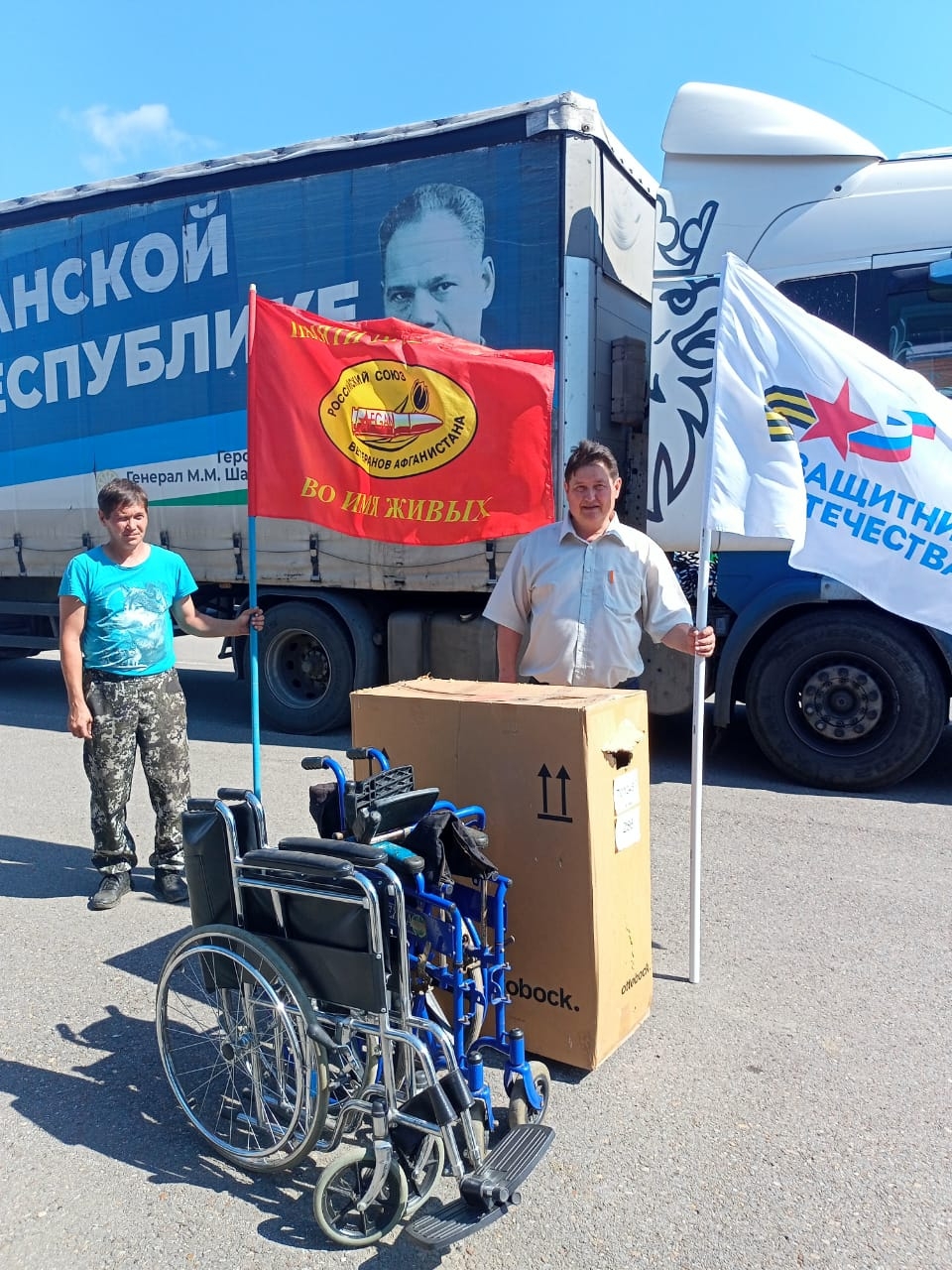 Луганск халыҡ республикаһының инвалидтар союзы ярҙам һорай