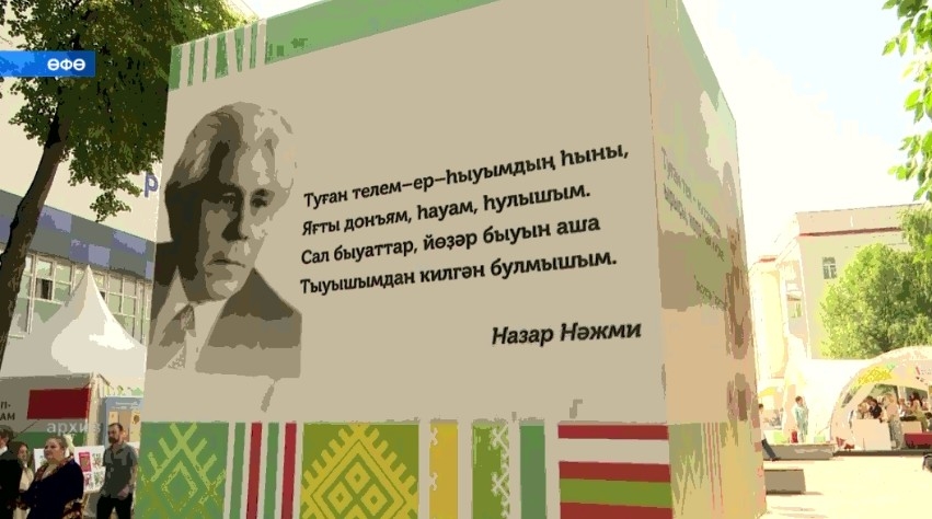 Башҡортостан Яҙыусылар союзы бүләк фонды 1 миллион 200 мең һумлыҡ ижади конкурс иғлан итә