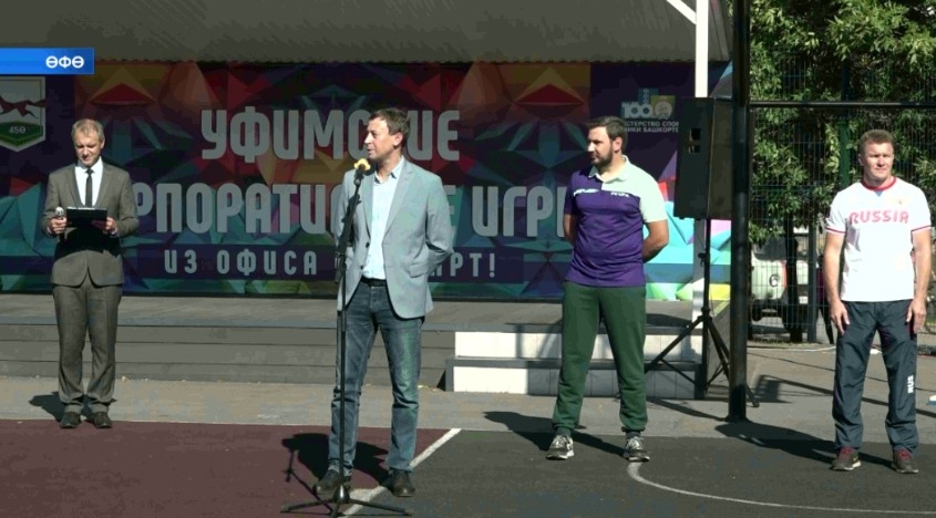 Өфөнөң «Ҡашҡаҙан» паркында физкультурниктар көнөнә арналған 12-се йәйге корпоратив уйындары үтте