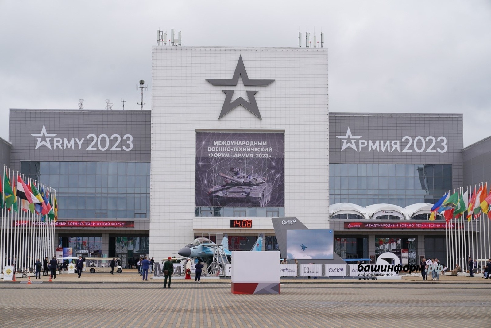 Башҡортостан делегацияһы "Армия 2023" Халыҡ-ара хәрби-техник форумында ҡатнаша