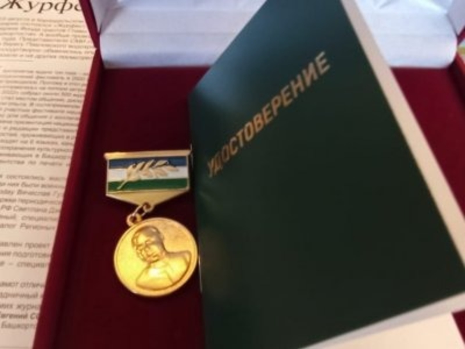 Шәһит Хоҙайбирҙин исемендәге журналистар премияһы 500 мең һумға еткерелде