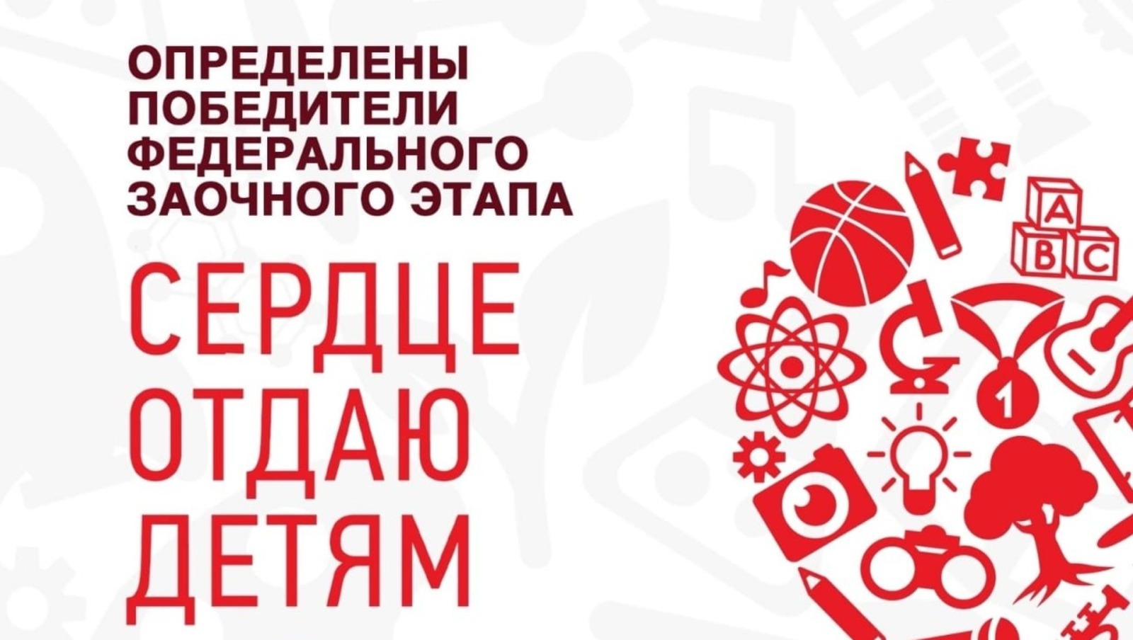 Башҡортостандың  өҫтәмә белем биреү педагогтары Бөтә  Рәсәй конкурсы финалында ҡатнаша