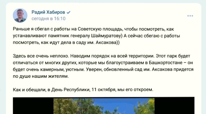 Өфөләге Аксаков паркы республика көнөнә асыла