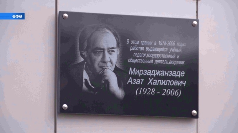 Өфөлә Азат Мирзаджанзаде иҫтәлегенә таҡтаташ ҡуйылды