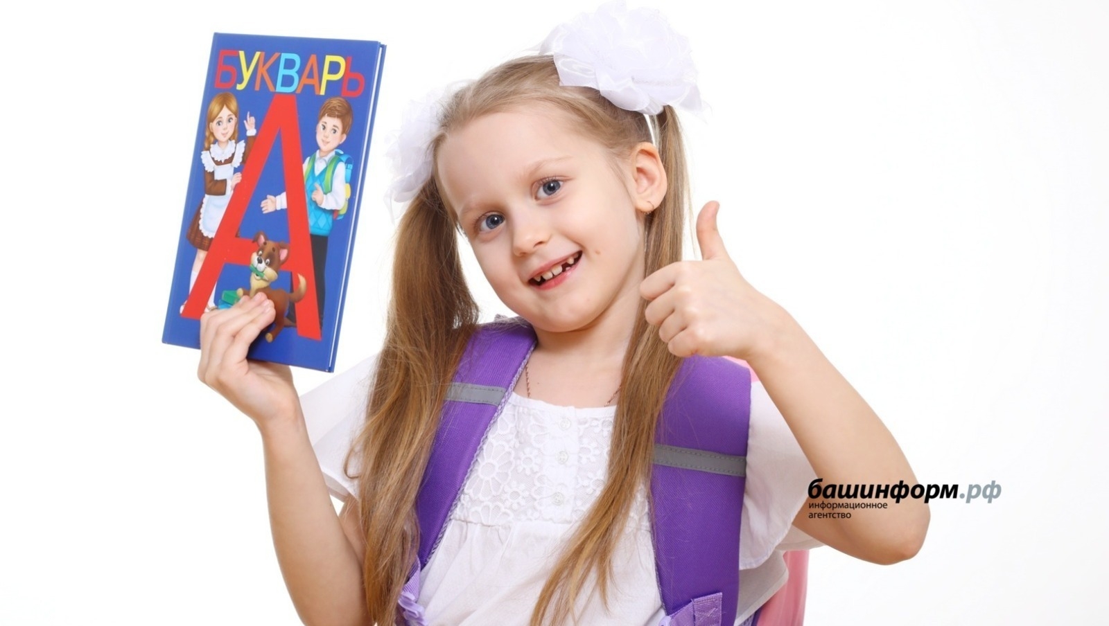 Башҡортостанда ишле ғаиләләр мәктәп кейеме өсөн компенсацияға өмөт итә ала