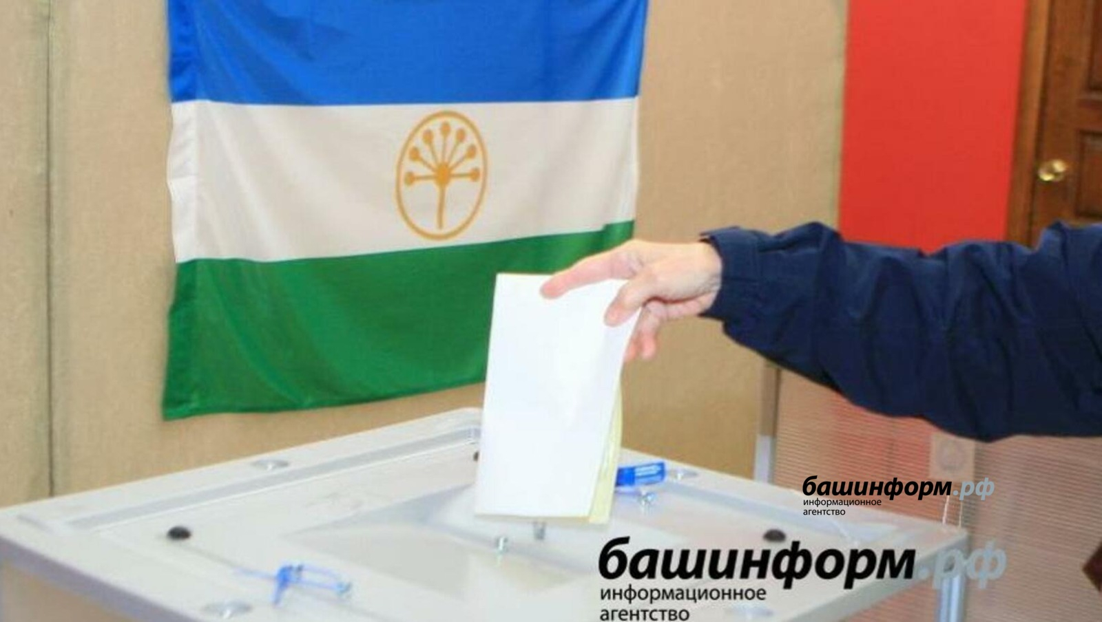 Башҡортостанда инвалидтар махсус һайлау участкаларында тауыш бирә ала