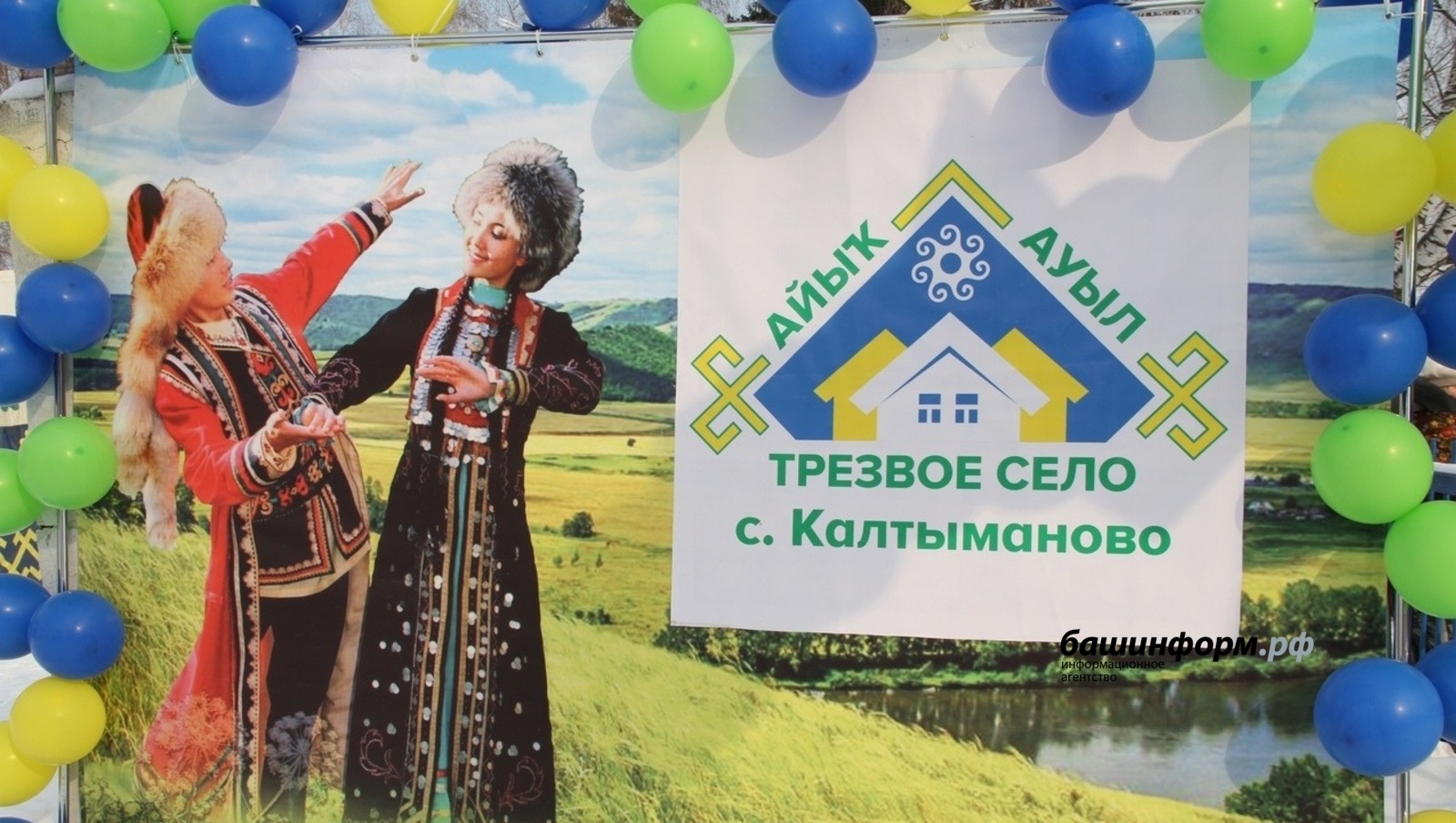 “Айыҡ ауыл” республика конкурсы яңыса ойошторола