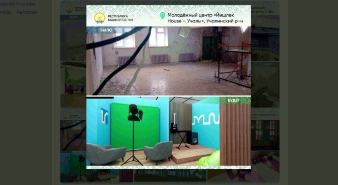 Республика ҡалаларында йәшлек хаустар асыла