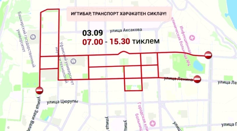 Ял көндәрендә Өфөнөң тарихи үҙәгендә урамдар ябыла